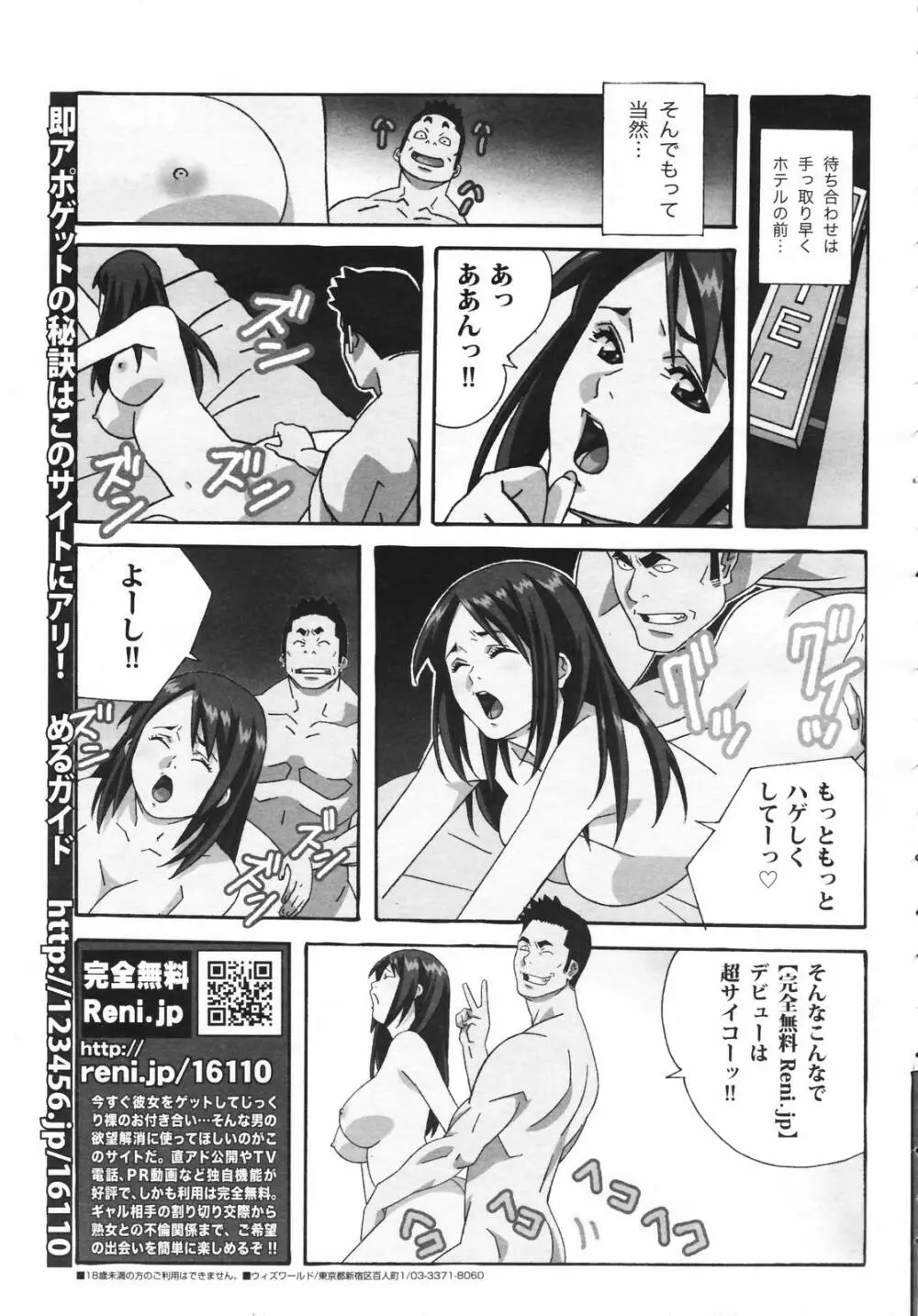 COMIC 天魔 コミックテンマ 2007年2月号 VOL.105 317ページ