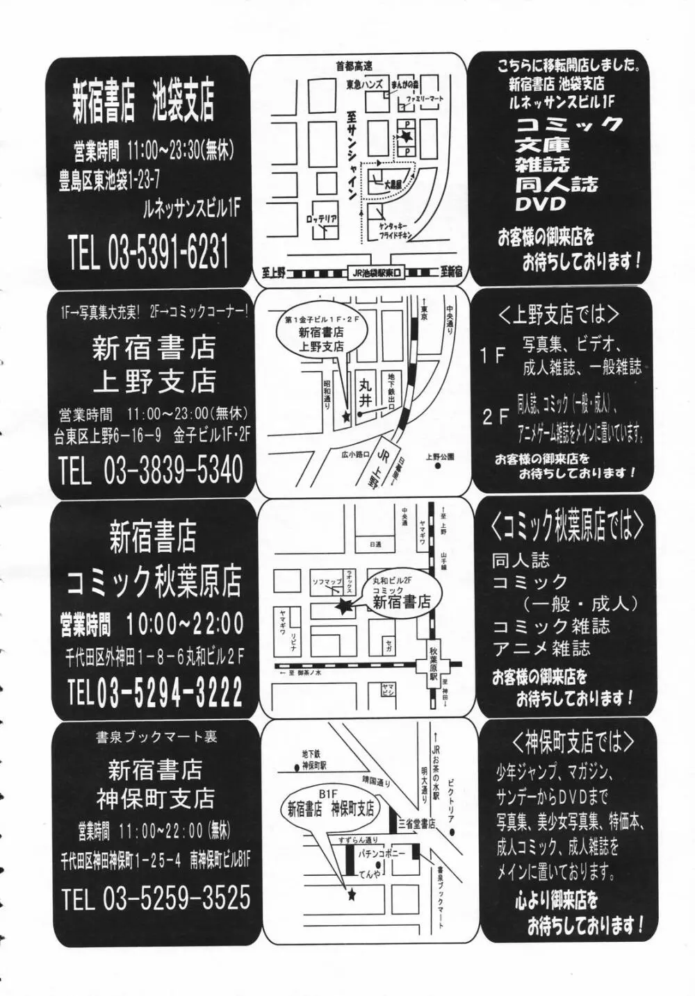 COMIC 天魔 コミックテンマ 2007年2月号 VOL.105 318ページ