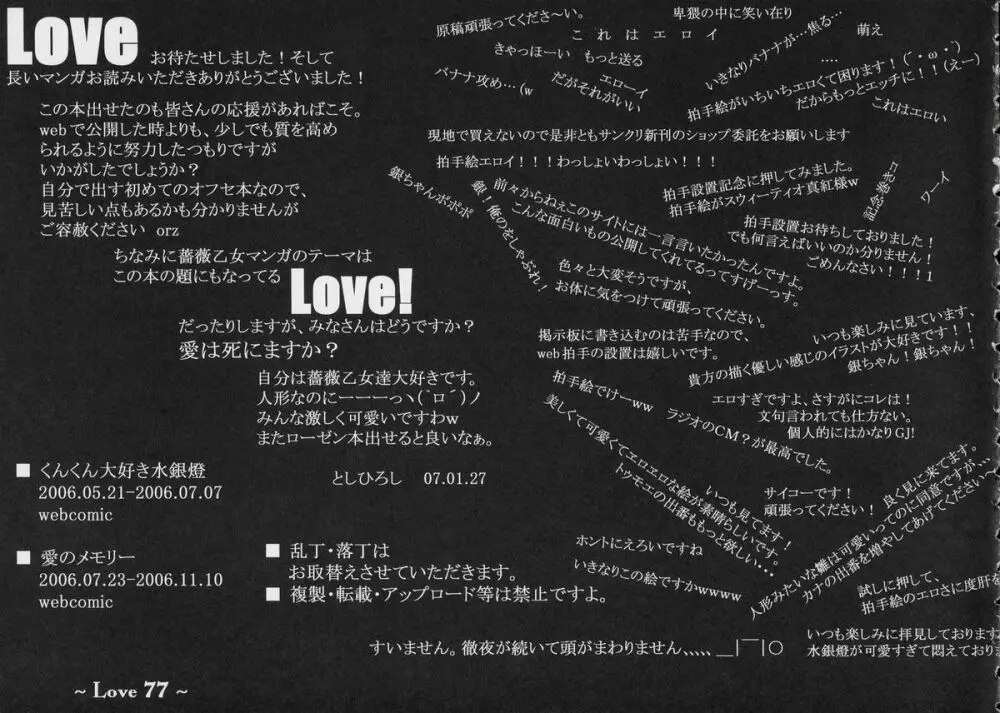 Love 76ページ