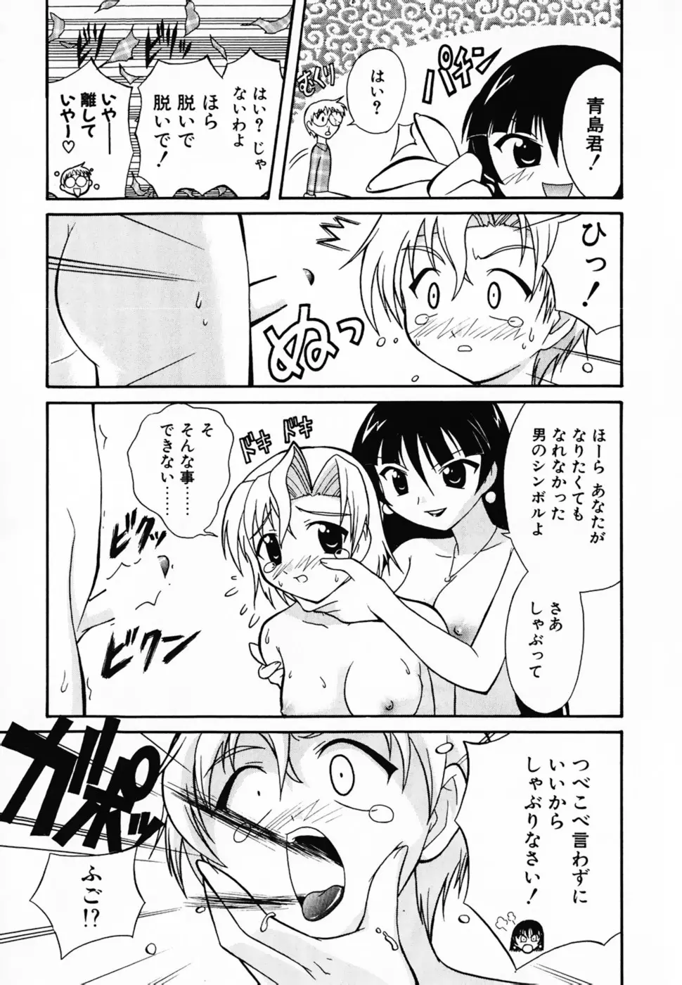 SCANTY TIME 116ページ