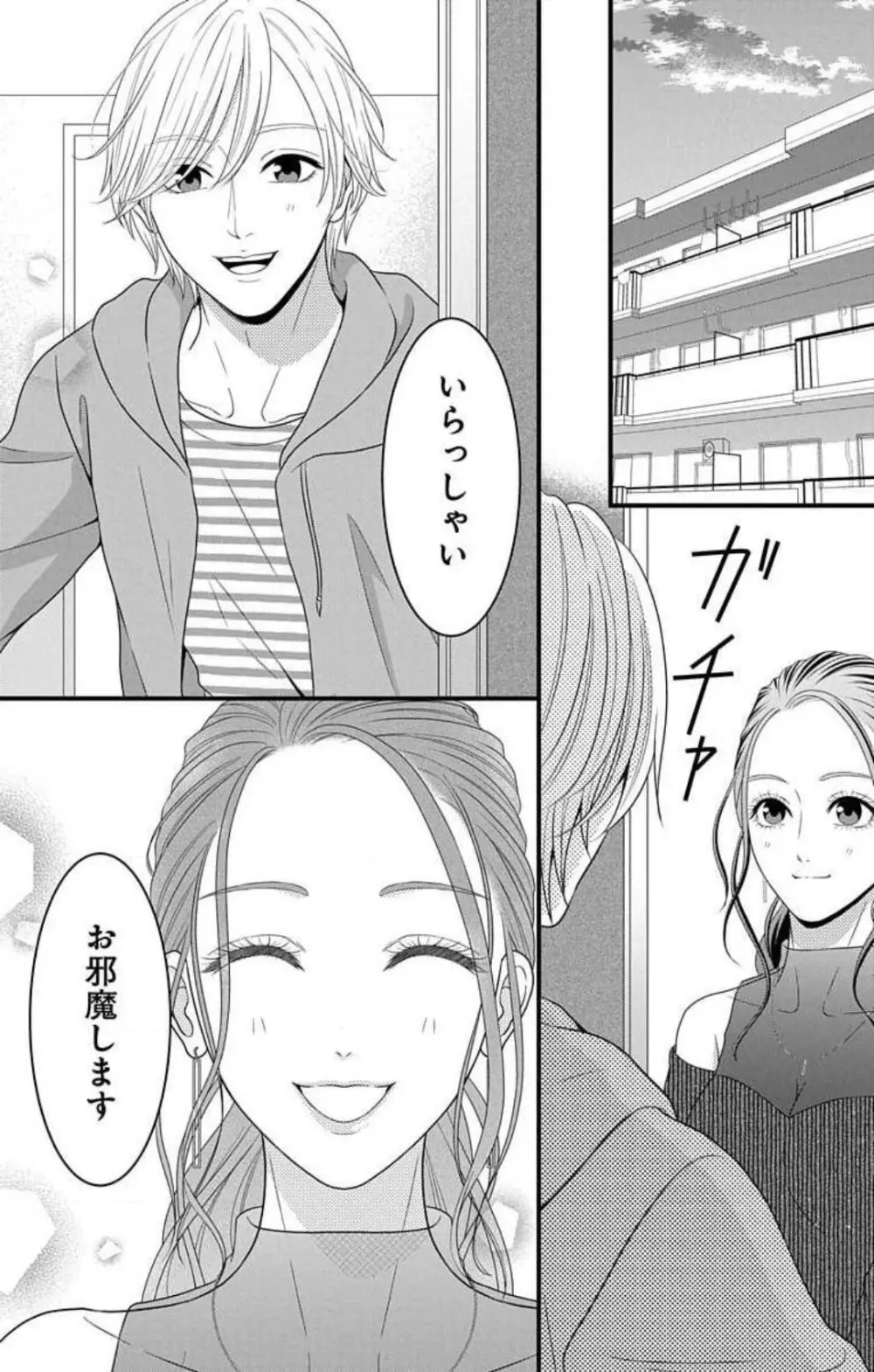 妄想ショウジョ21-27 36ページ