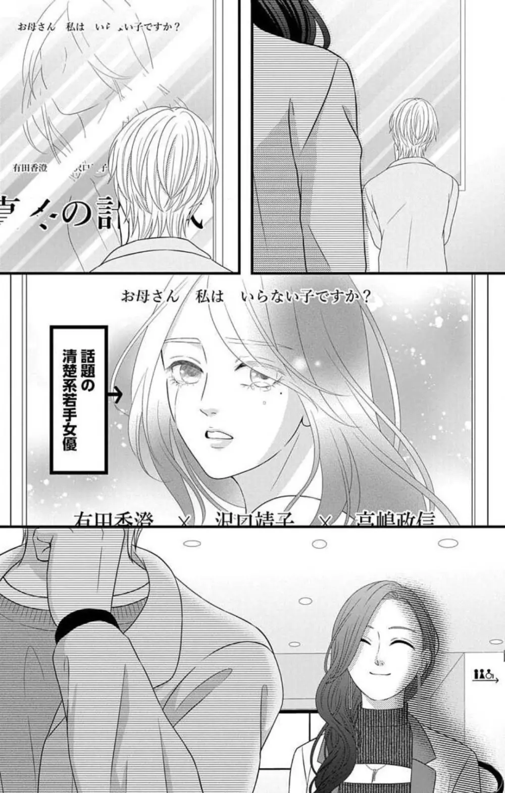 妄想ショウジョ21-27 56ページ