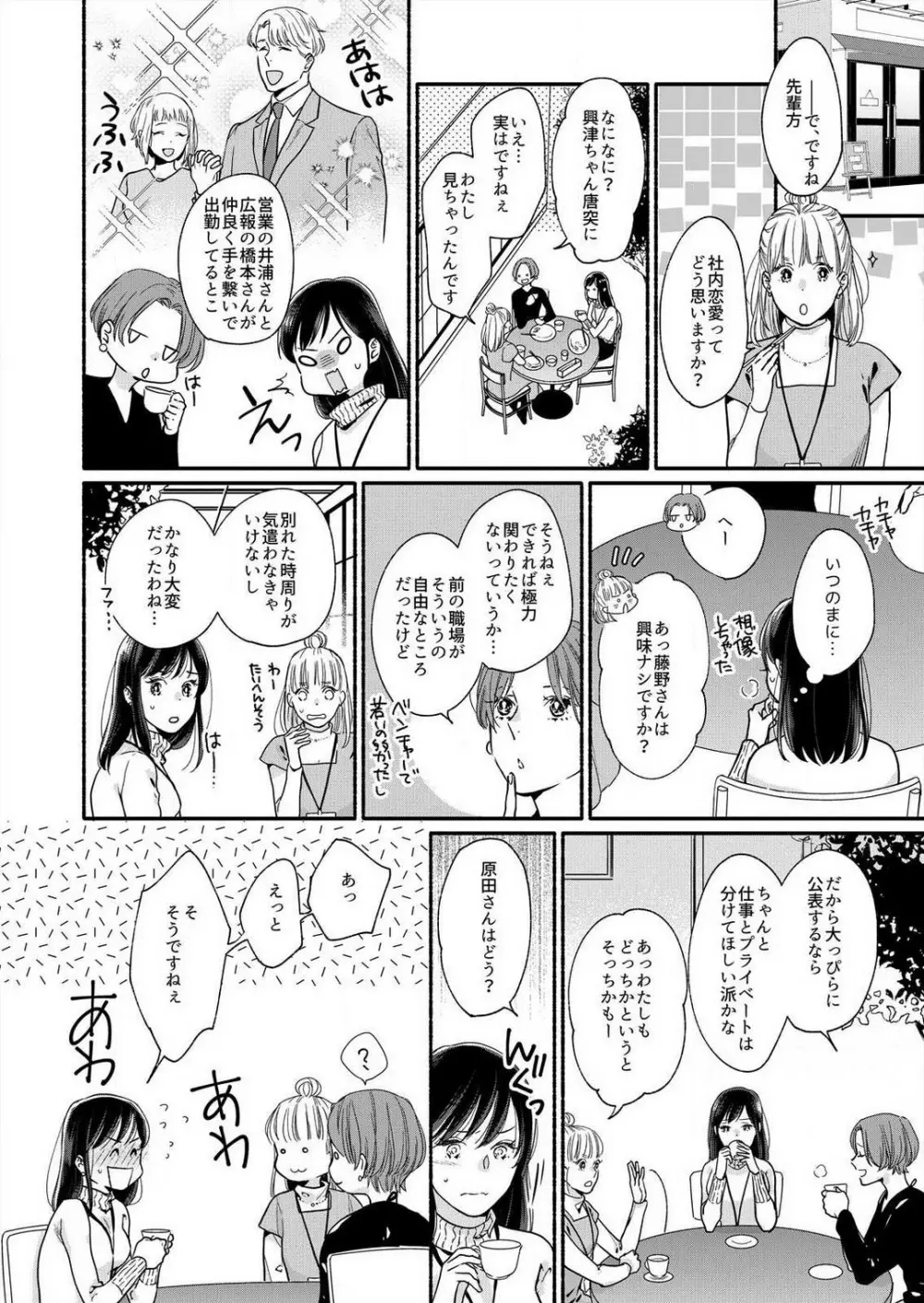 好き、かわいい、ぐちゃぐちゃにしたい〜幼馴染はこじらせすぎてる 1-8 57ページ