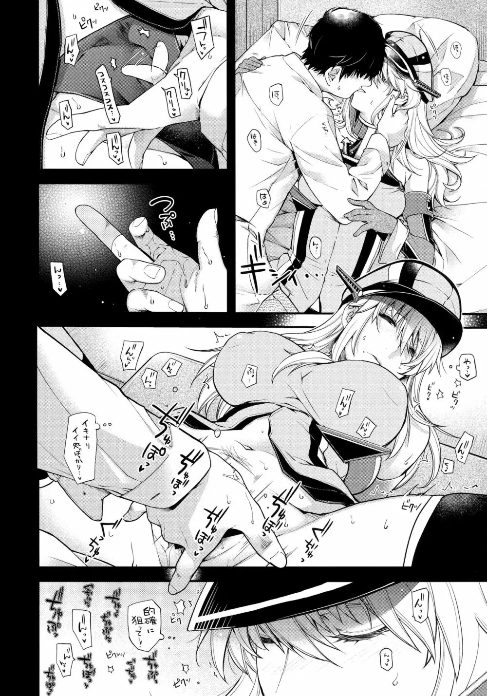 Admiral!【quiet】 8ページ