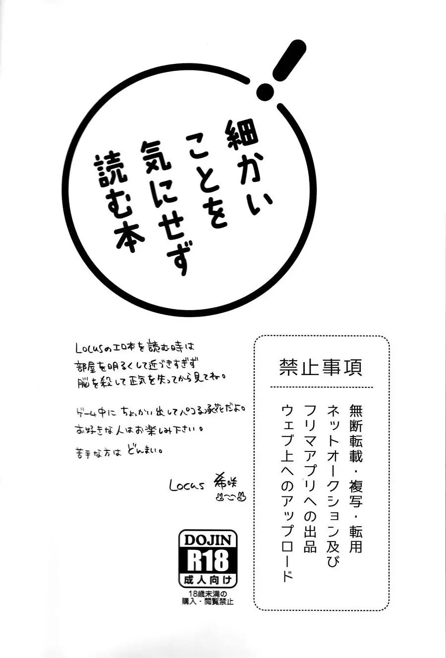 pikopiko★ふしだらGAME OVER 3ページ