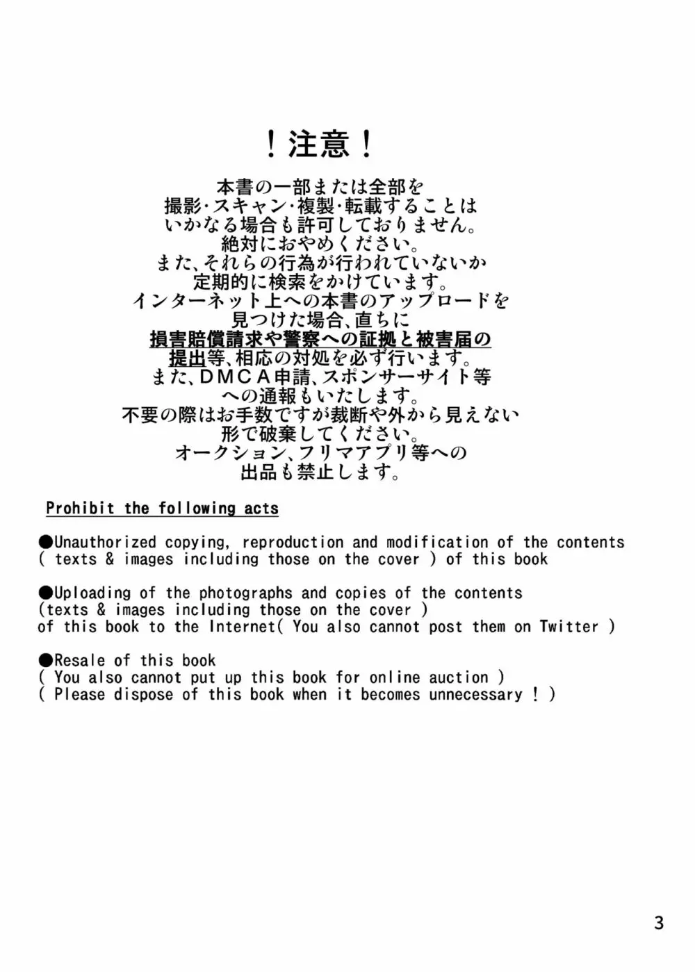 強制性接待ー誰にも言えない極秘任務ー 2ページ