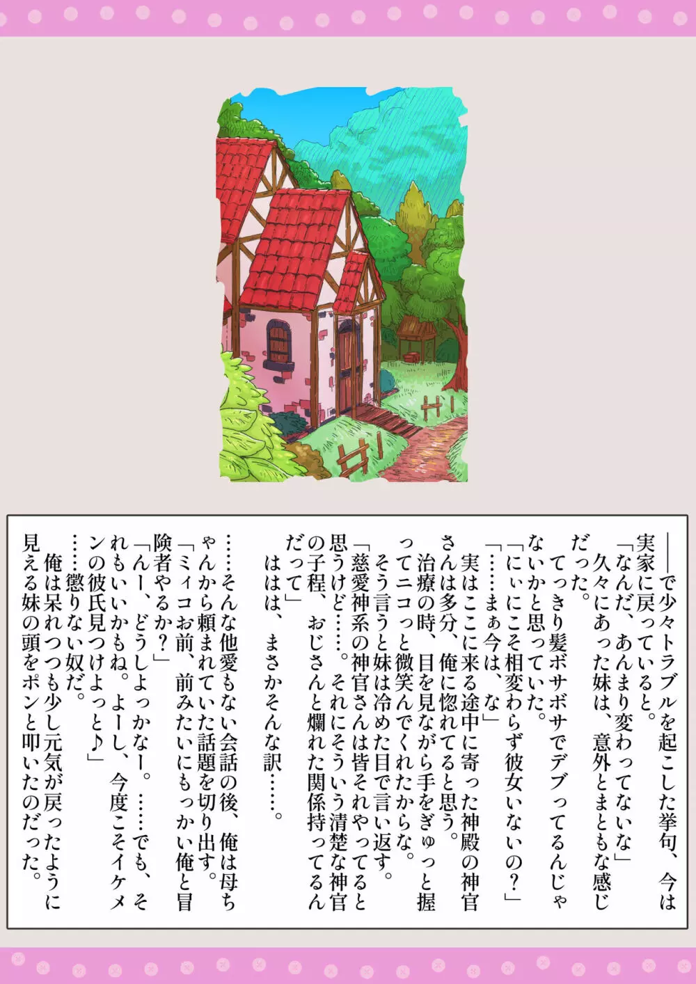 オリジナル】冒険者寝取られ体験談 - 同人誌 - エロ漫画 momon:GA（モモンガッ!!）