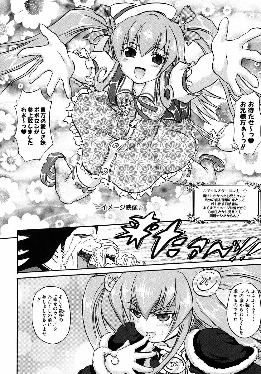 魔法少女ミルキー☆ベル Vol.1 46ページ