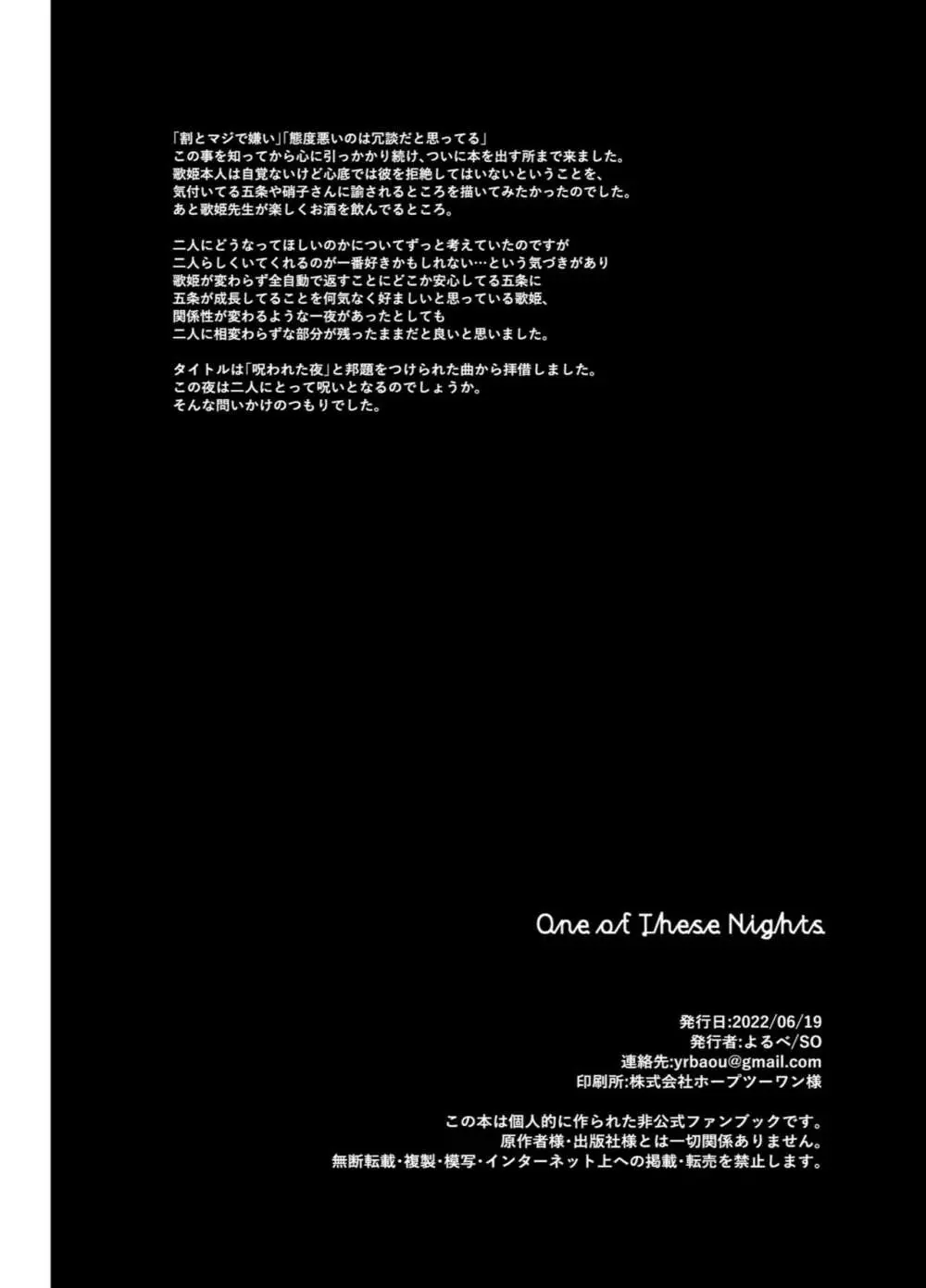 One of These Nights 33ページ