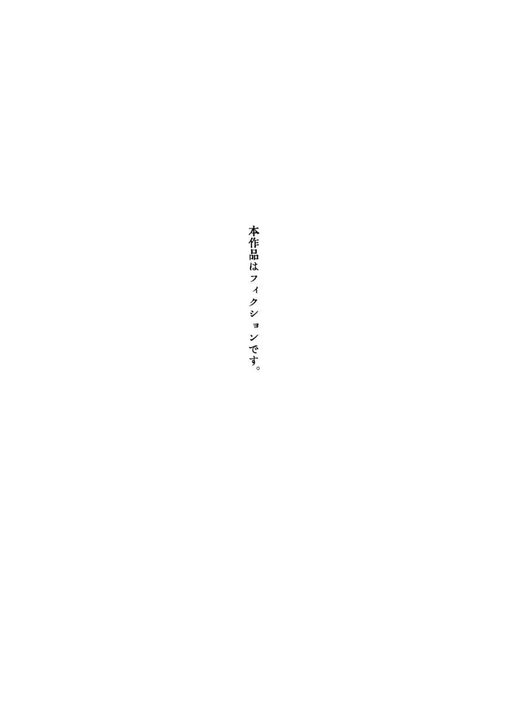 鬼畜先生の加害授業 record:1 3ページ