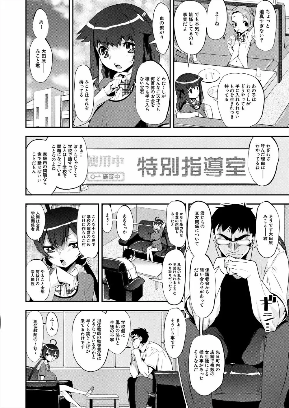 COMIC 夢幻転生 2023年6月号 100ページ