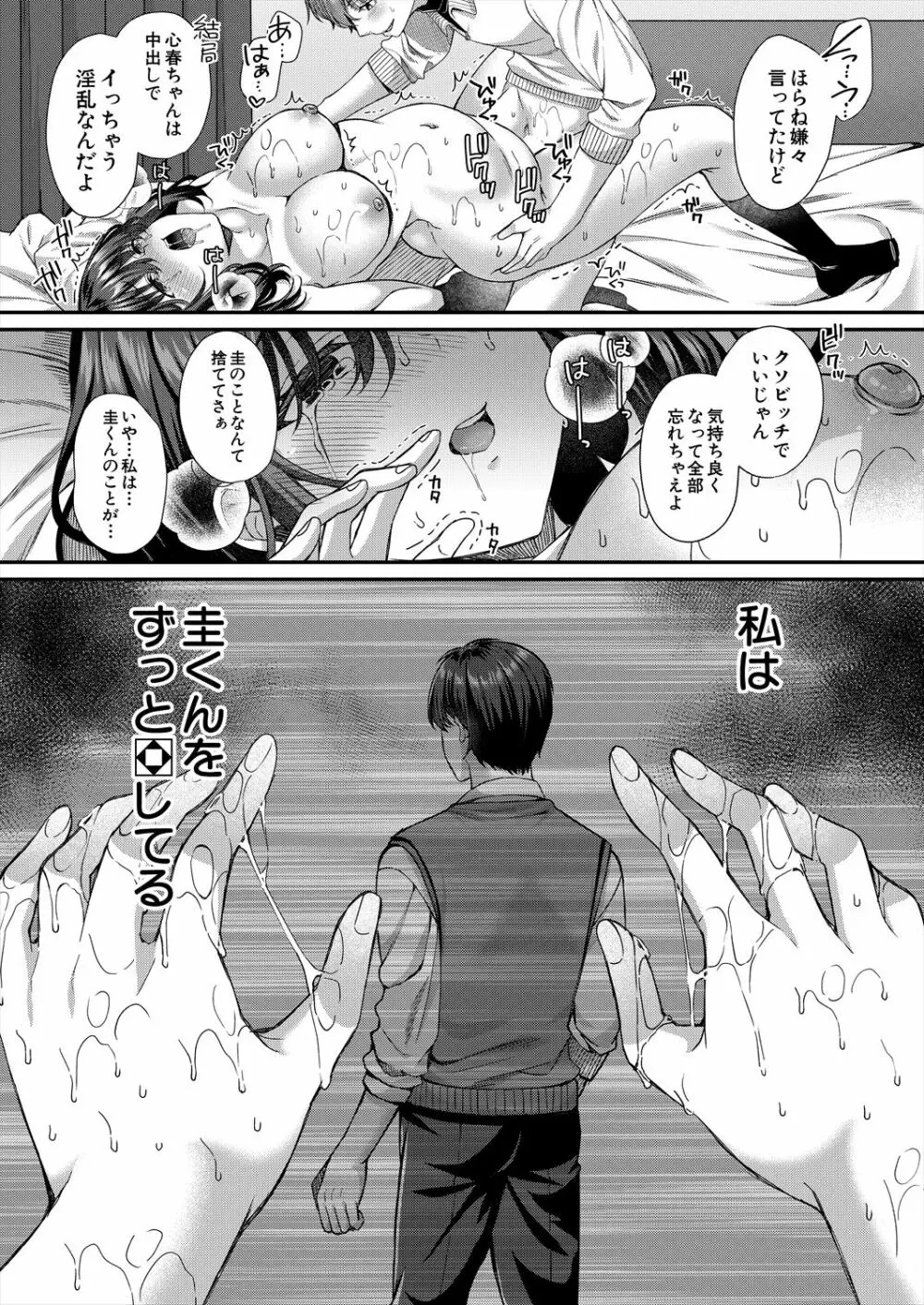 COMIC 夢幻転生 2023年6月号 148ページ