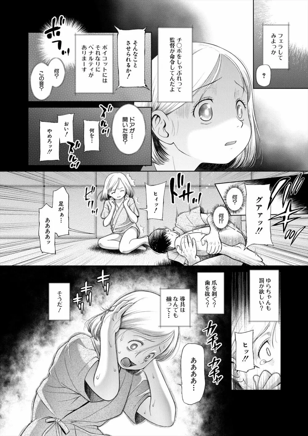 COMIC 夢幻転生 2023年6月号 190ページ