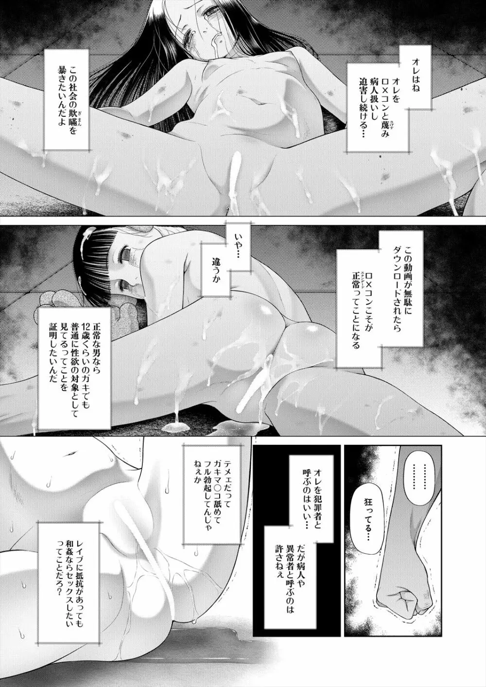 COMIC 夢幻転生 2023年6月号 195ページ