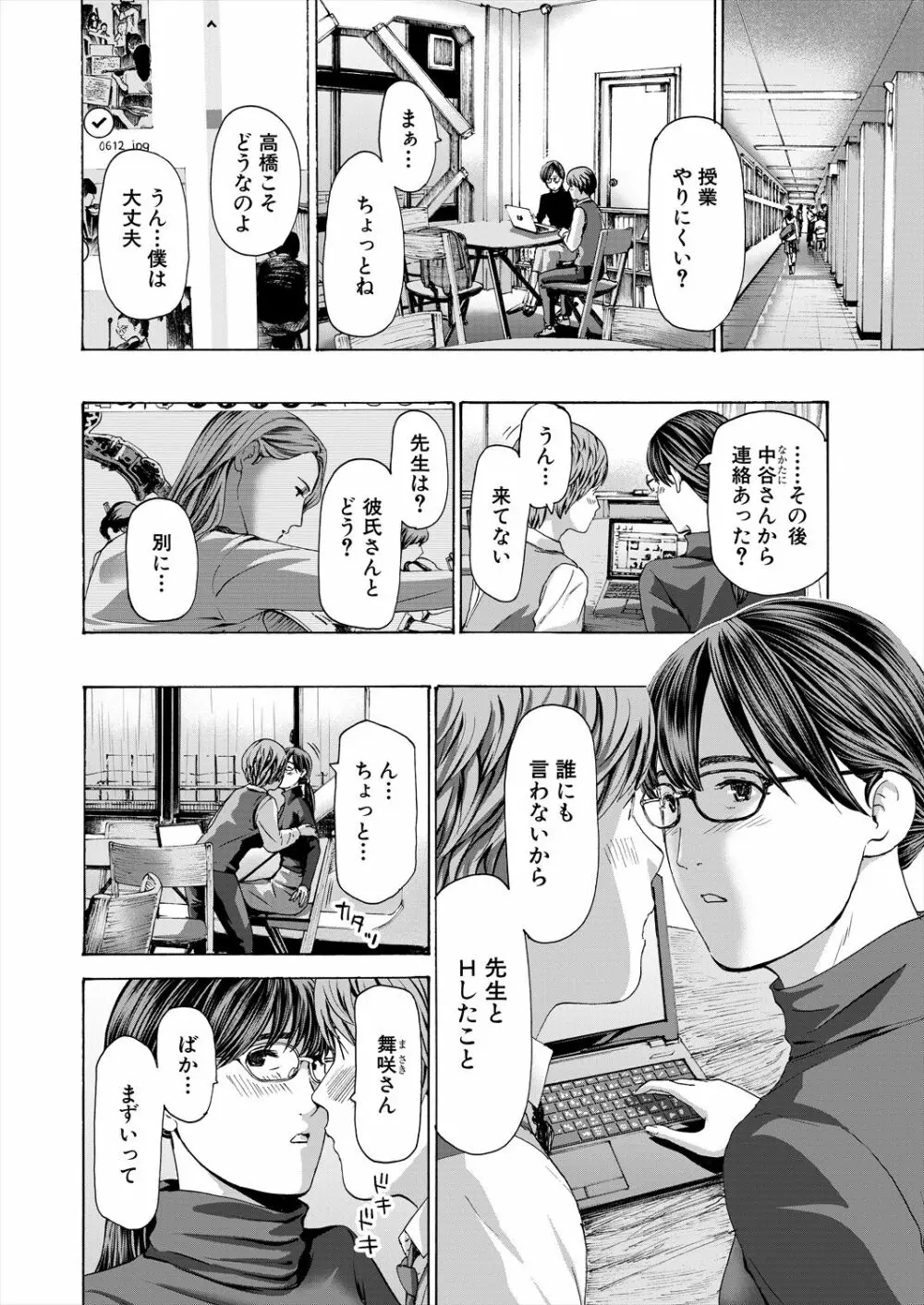 COMIC 夢幻転生 2023年6月号 234ページ