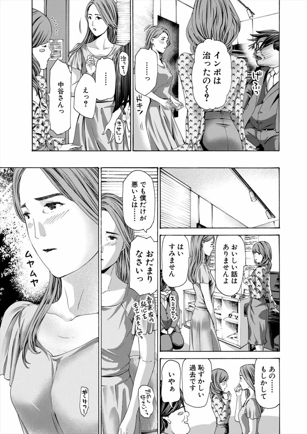 COMIC 夢幻転生 2023年6月号 237ページ