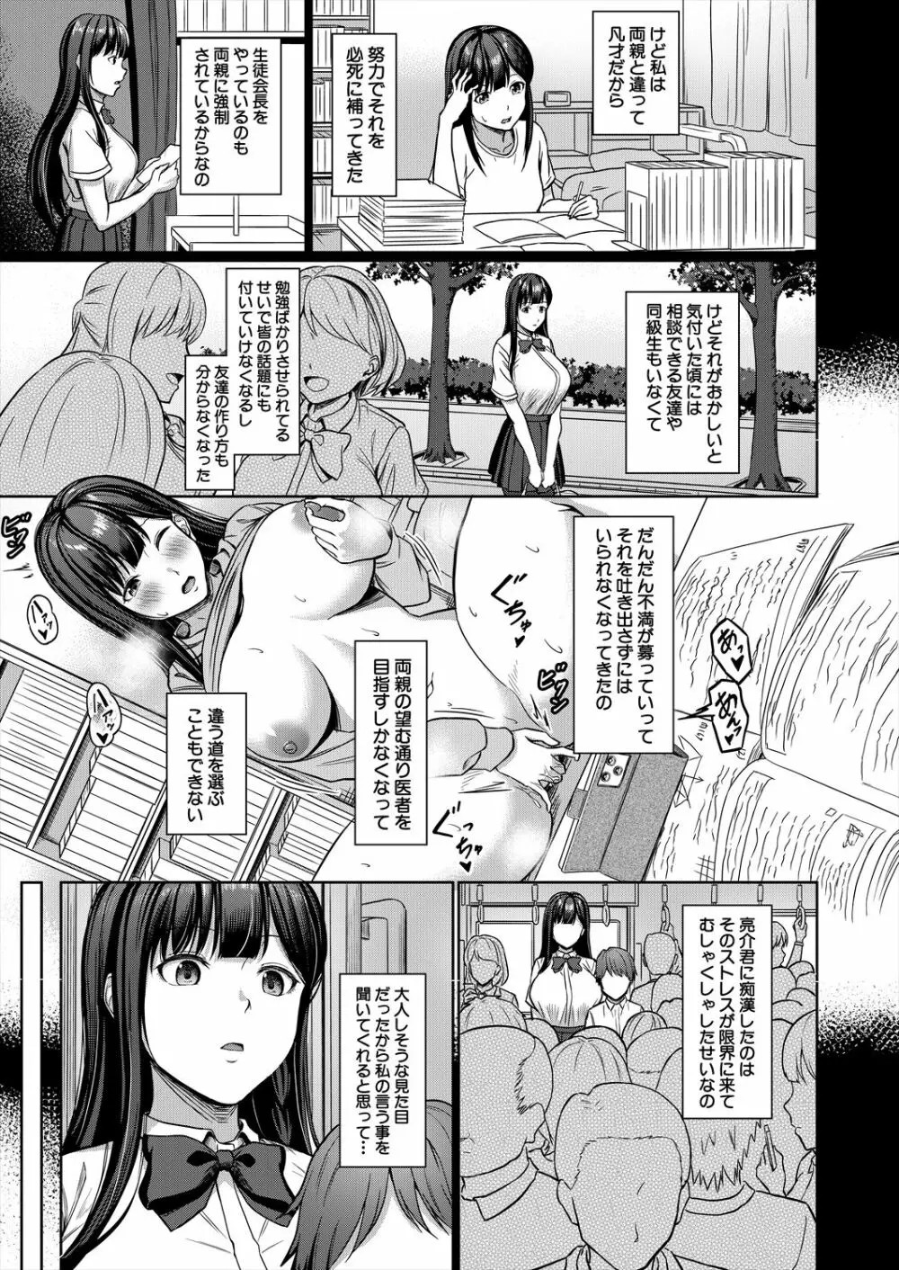 COMIC 夢幻転生 2023年6月号 319ページ