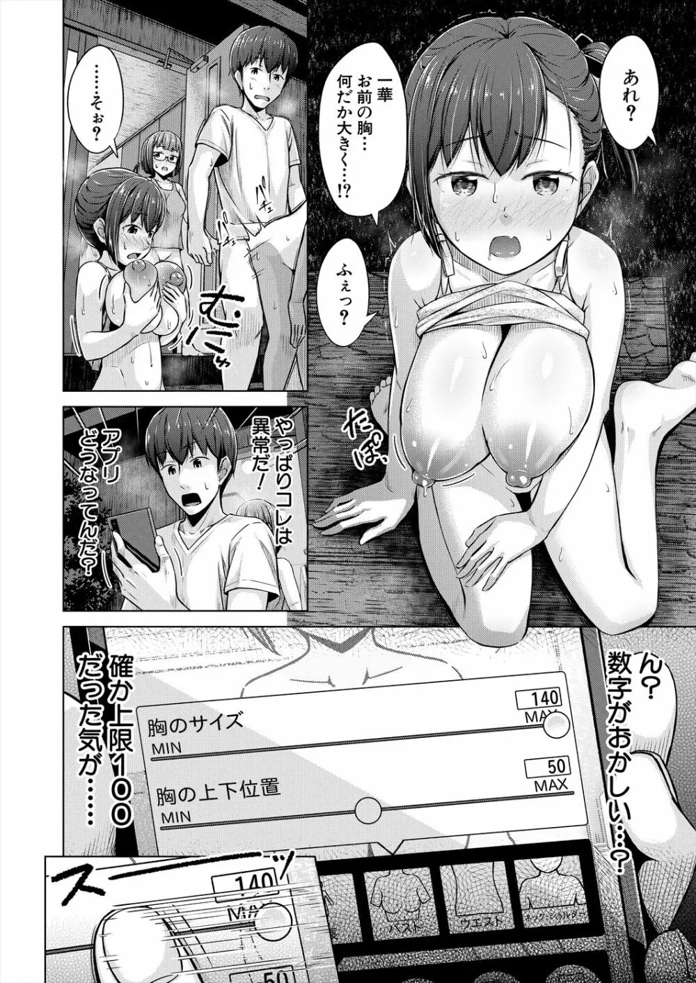 COMIC 夢幻転生 2023年6月号 410ページ