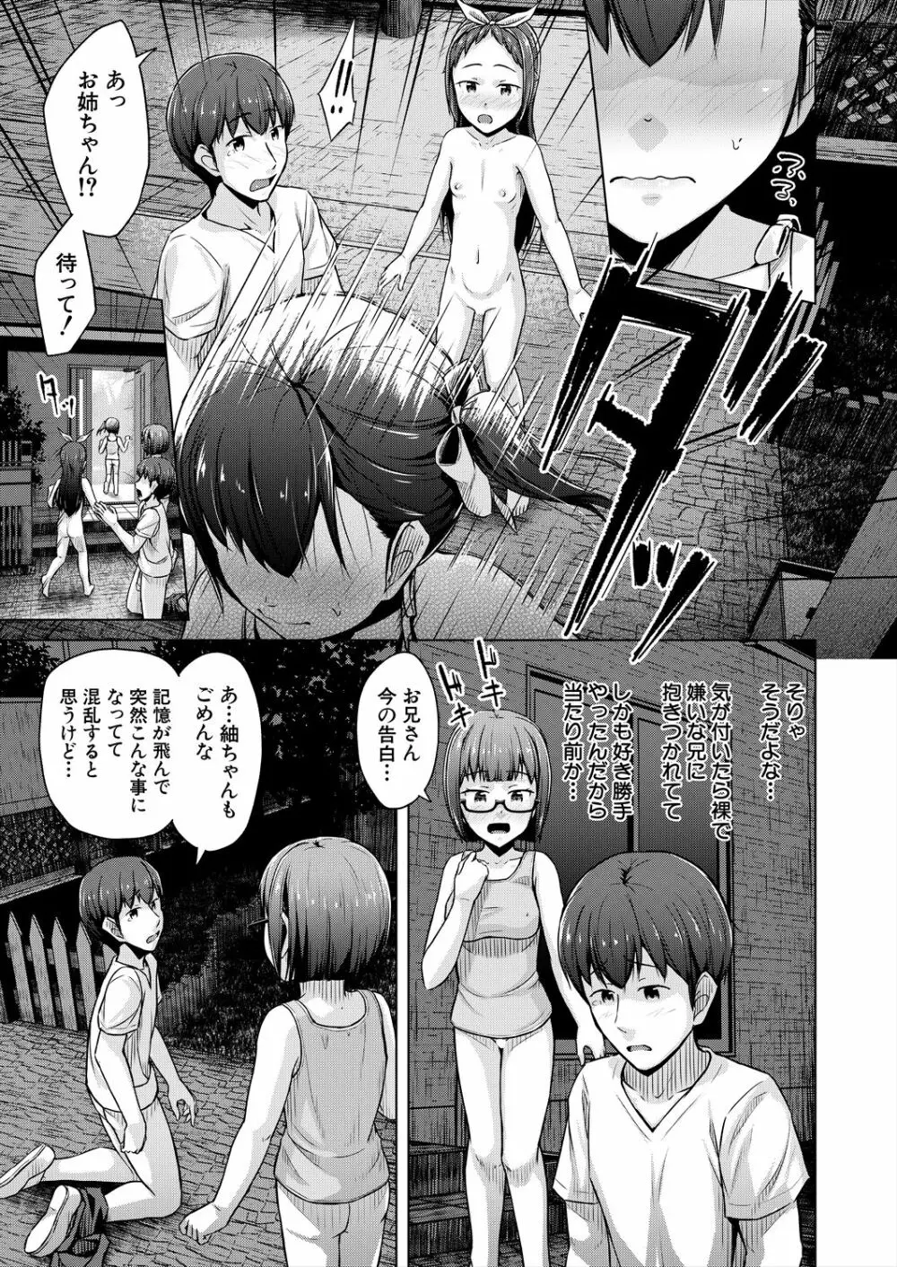 COMIC 夢幻転生 2023年6月号 417ページ