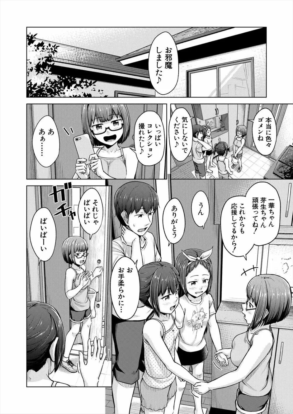 COMIC 夢幻転生 2023年6月号 442ページ