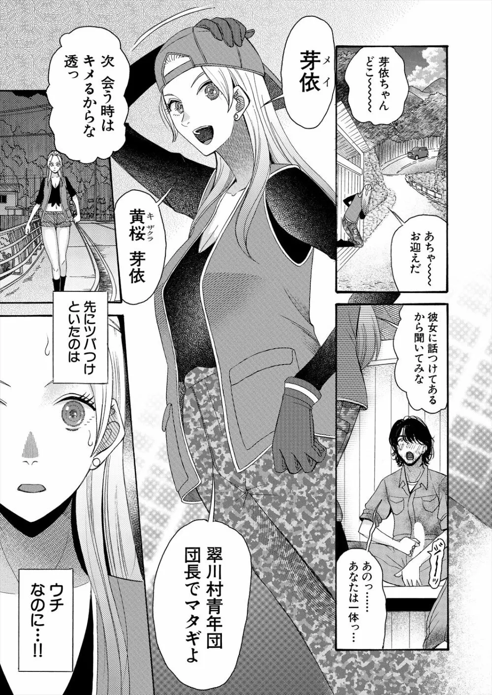 COMIC 夢幻転生 2023年6月号 463ページ