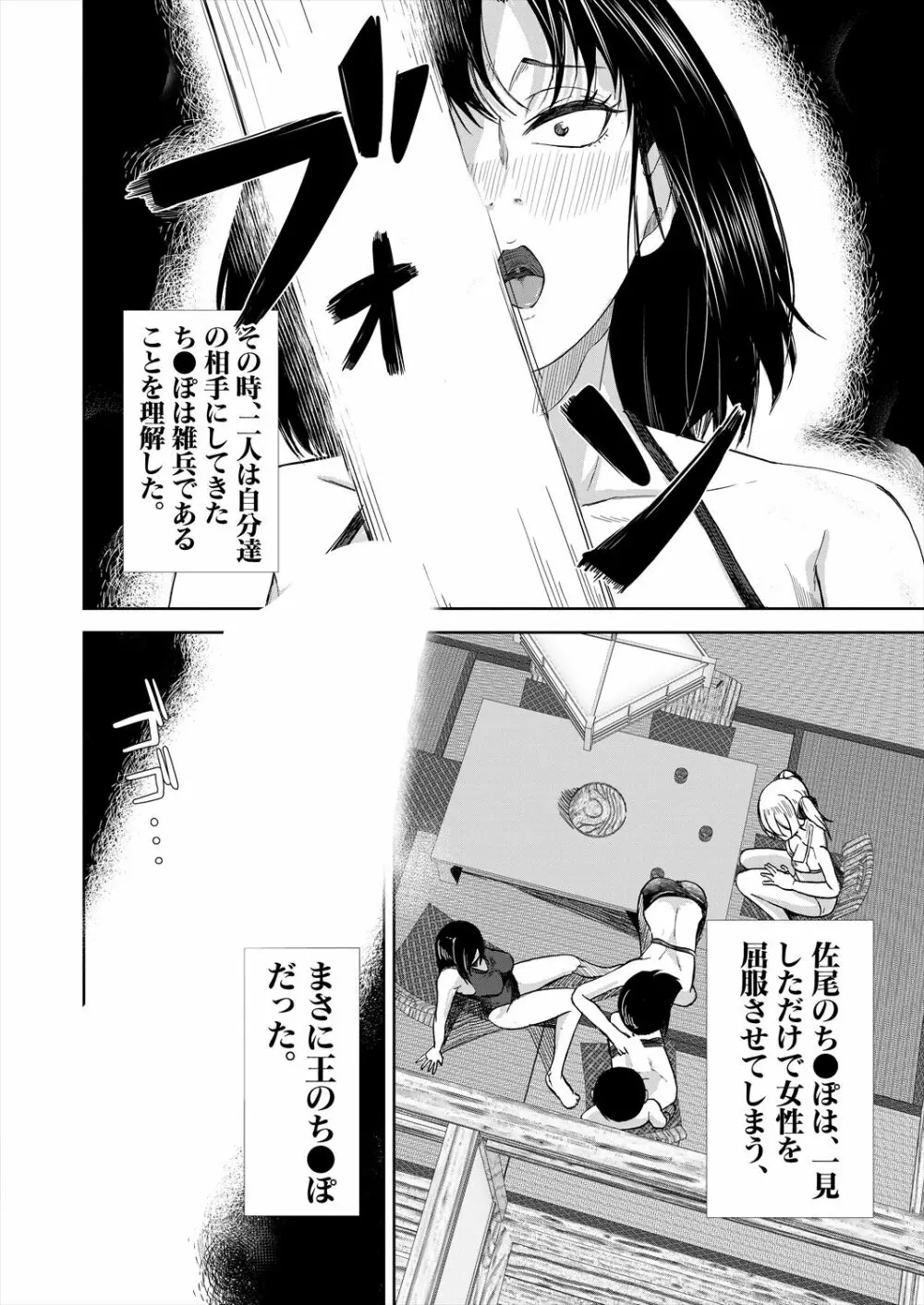 COMIC 夢幻転生 2023年6月号 502ページ