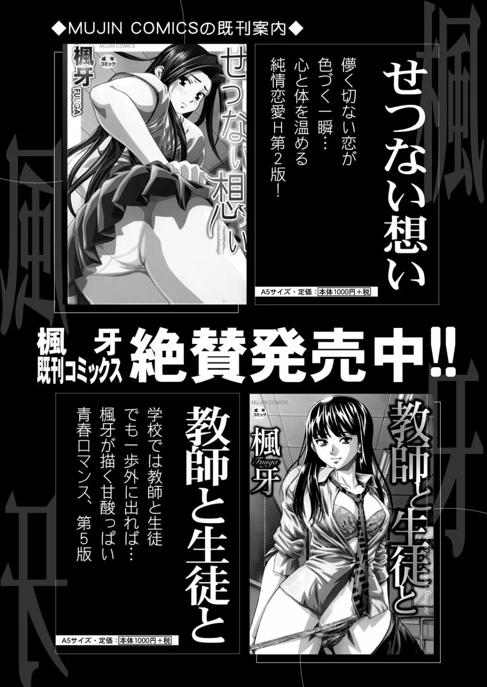COMIC 夢幻転生 2023年6月号 536ページ