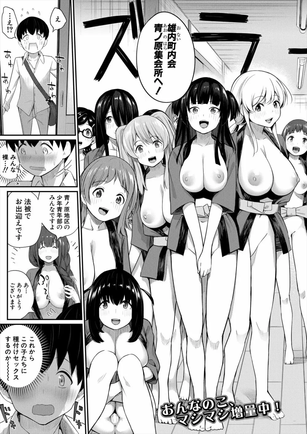 COMIC 夢幻転生 2023年6月号 541ページ