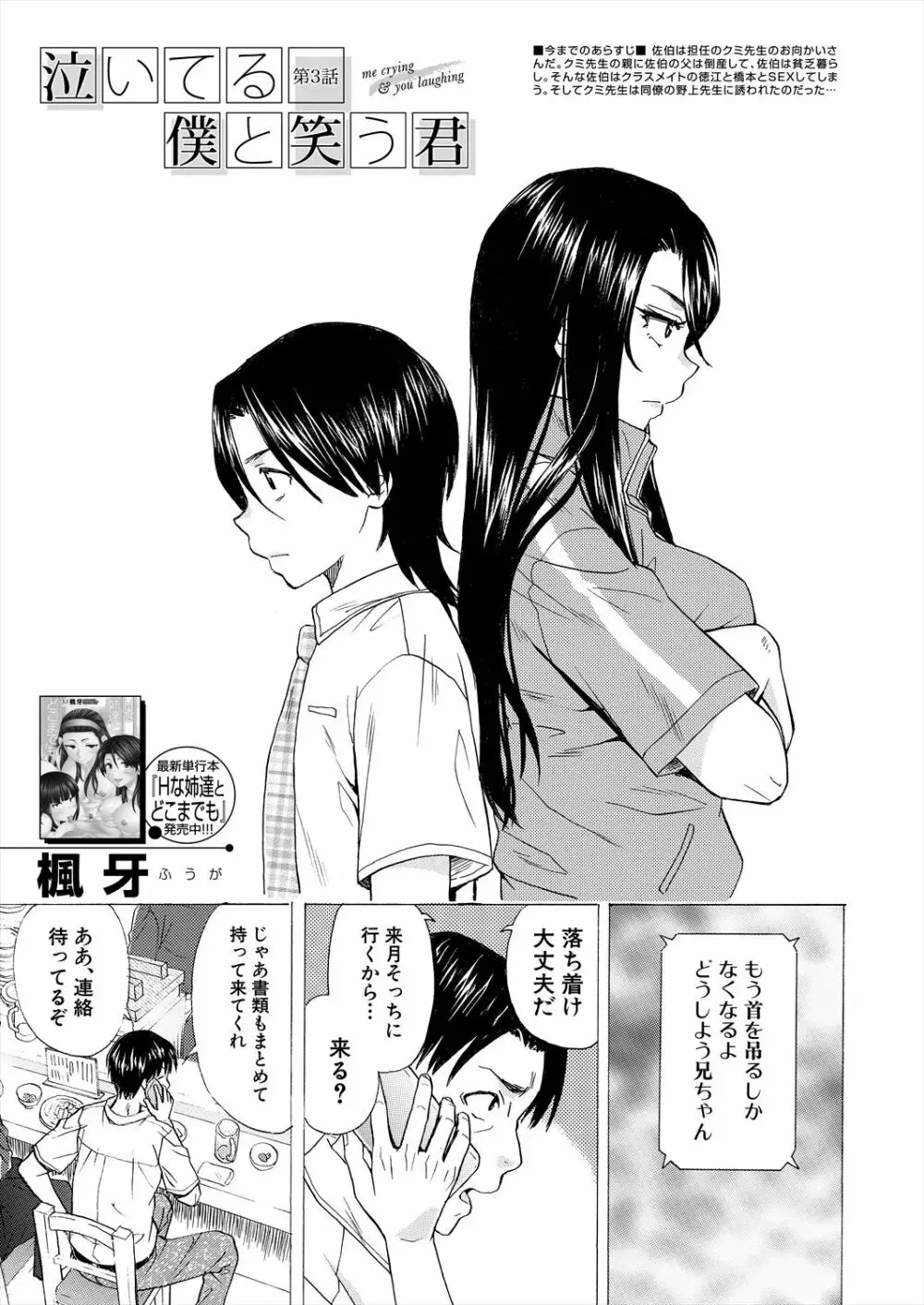 COMIC 夢幻転生 2023年6月号 585ページ