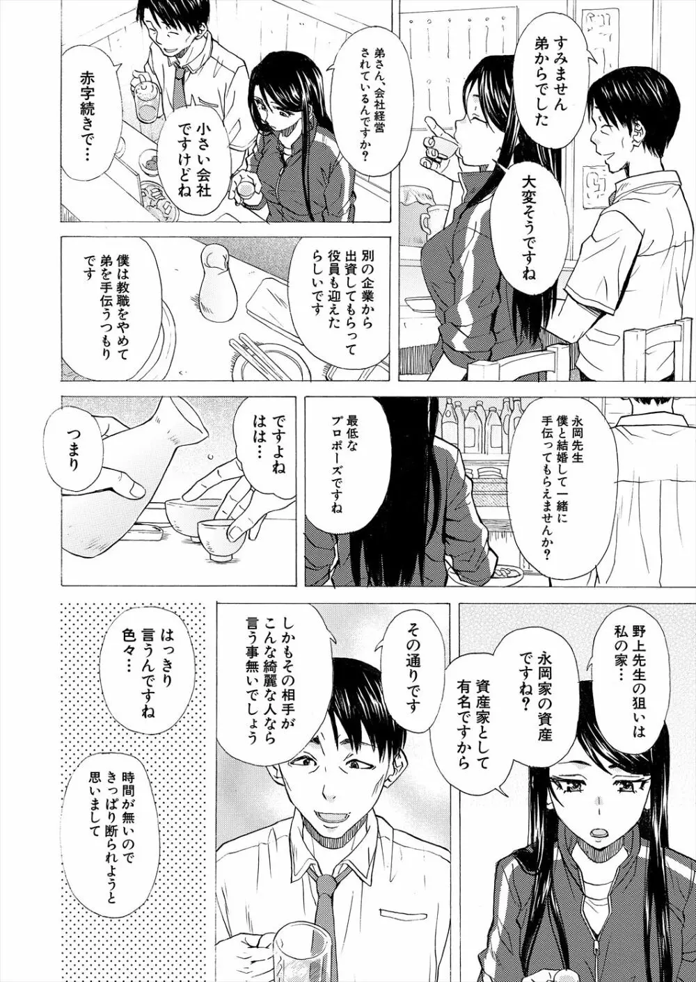 COMIC 夢幻転生 2023年6月号 586ページ