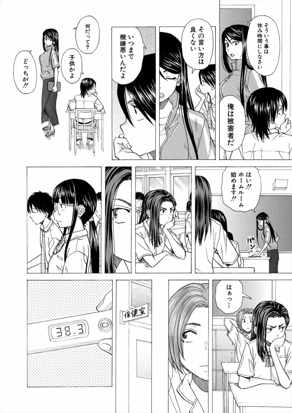 COMIC 夢幻転生 2023年6月号 589ページ