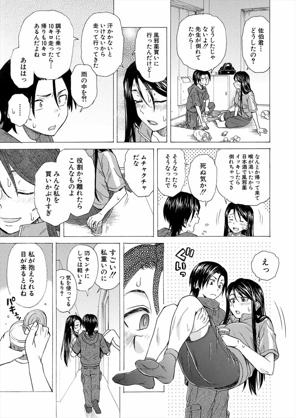 COMIC 夢幻転生 2023年6月号 593ページ