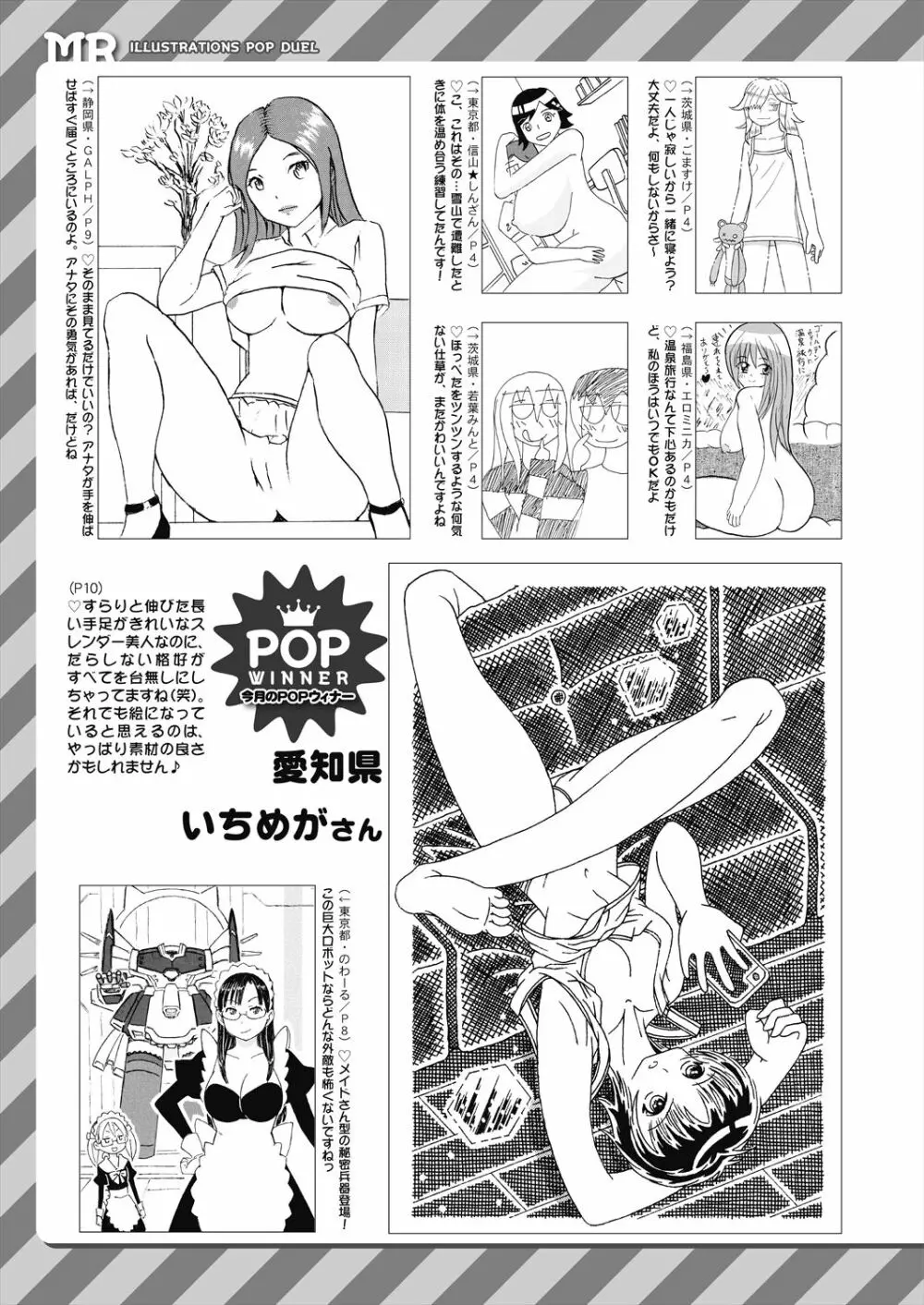 COMIC 夢幻転生 2023年6月号 651ページ