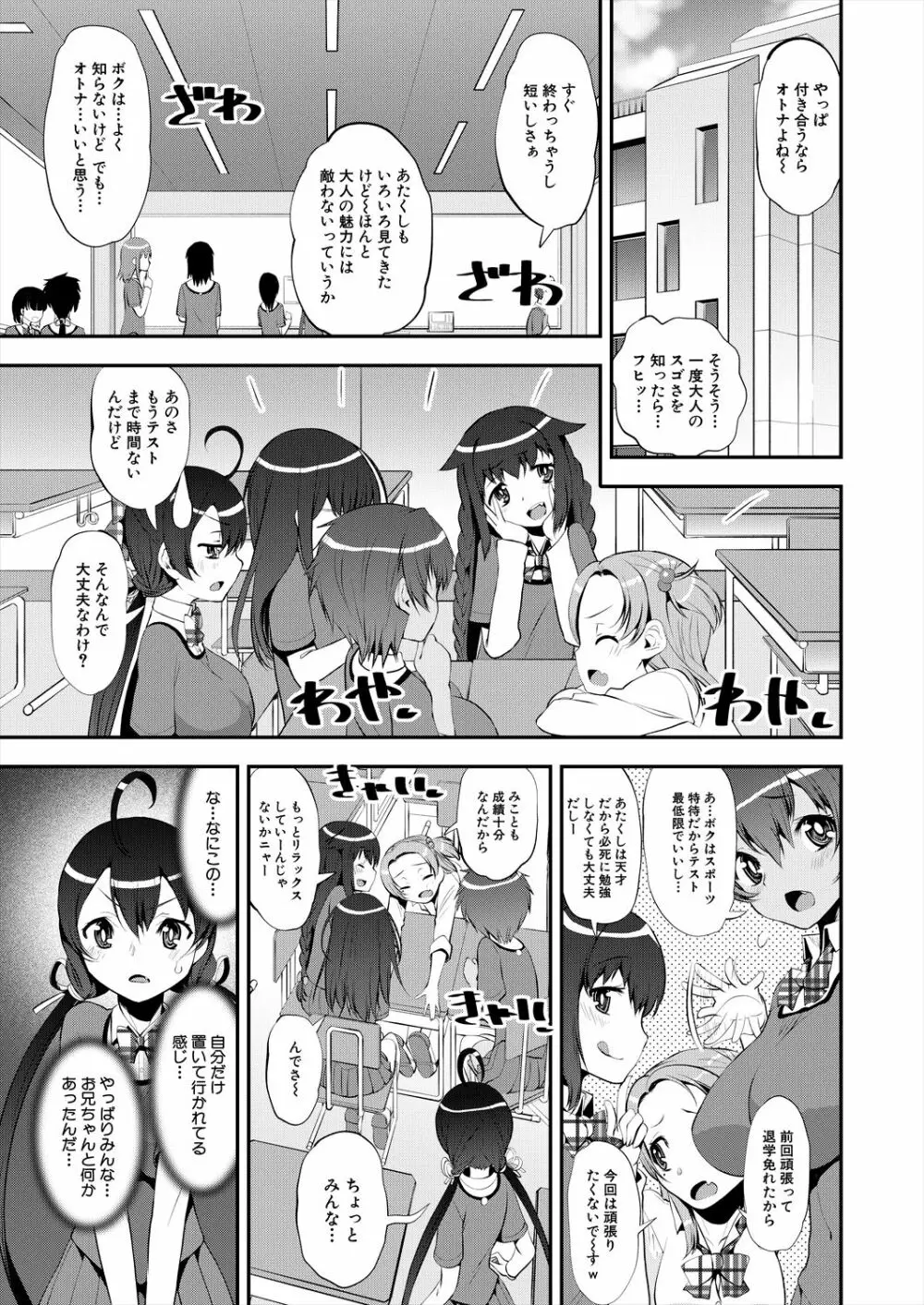 COMIC 夢幻転生 2023年6月号 93ページ