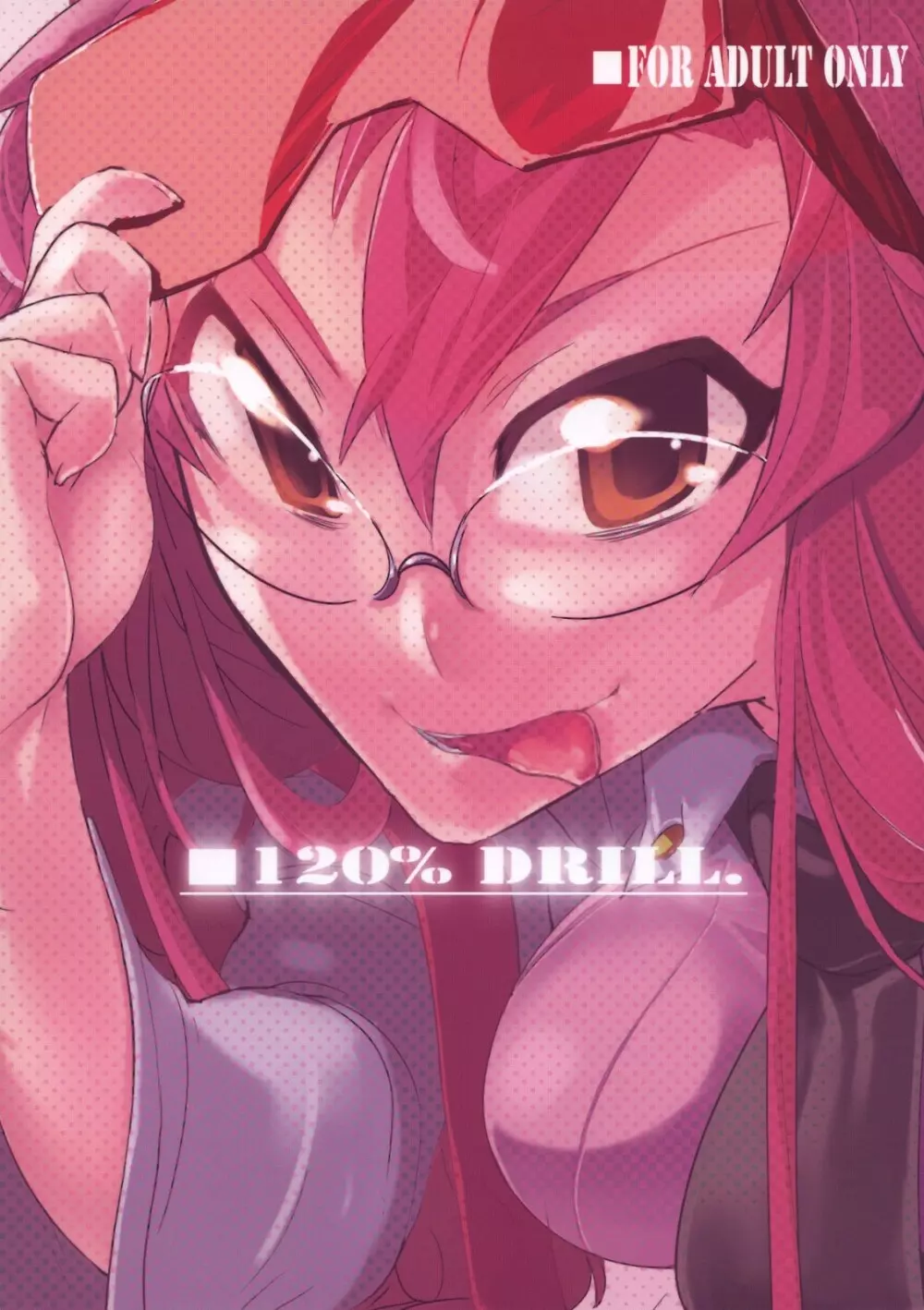 120% DRILL 1ページ