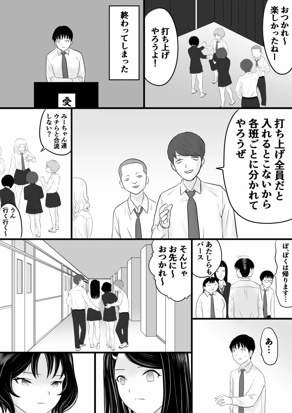 がくさい 41ページ