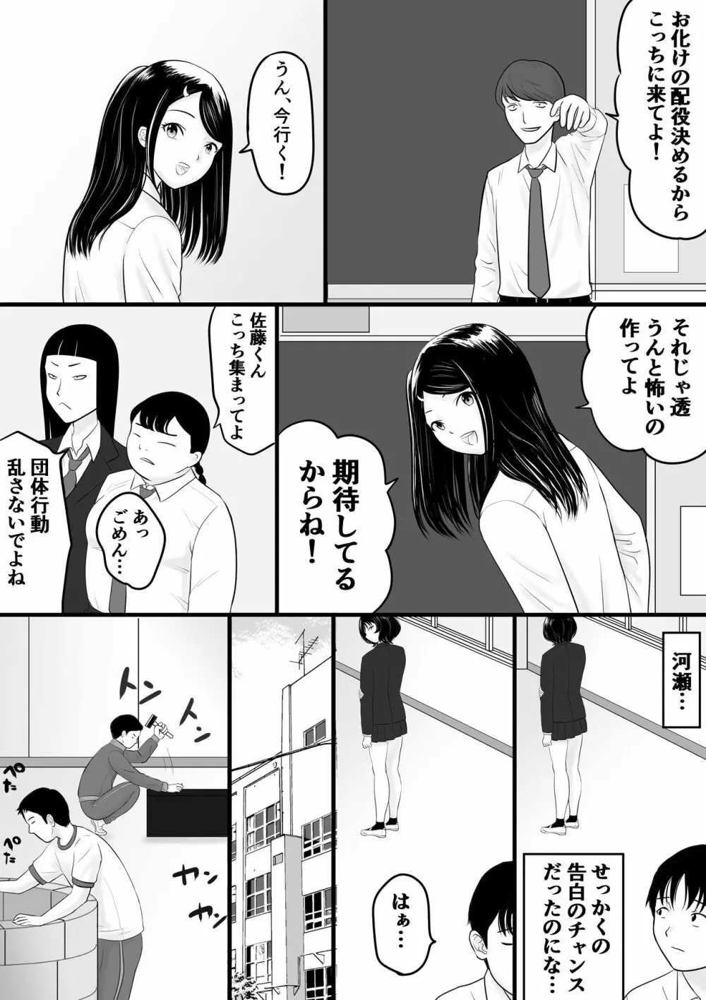 がくさい 7ページ