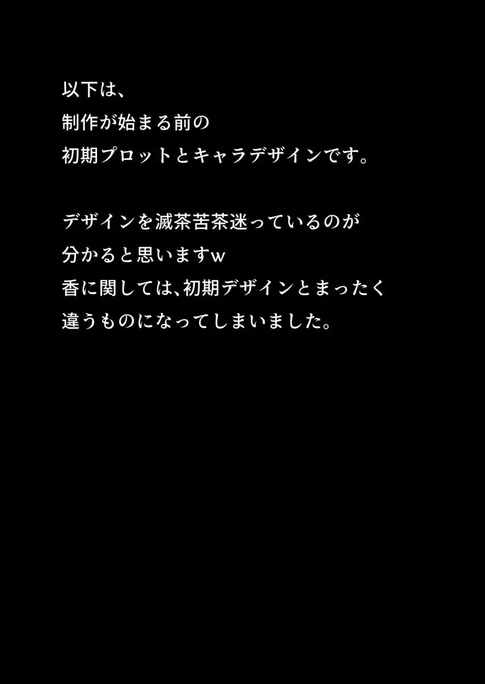 ゲスママ不貞日記3 森山香編 111ページ