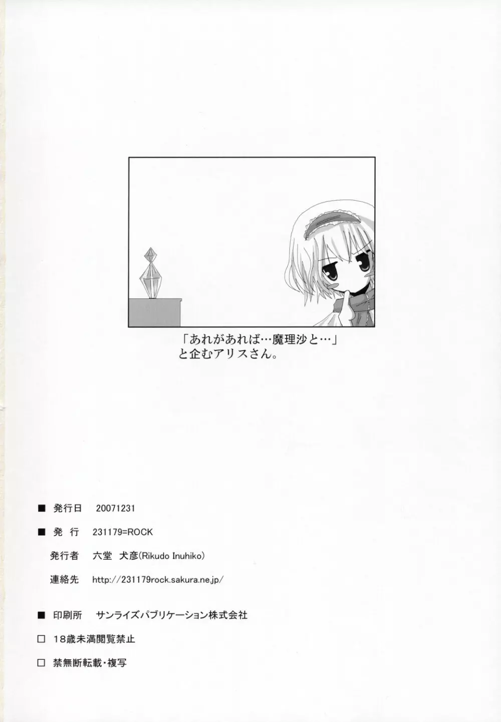 幻想綺譚VI 21ページ