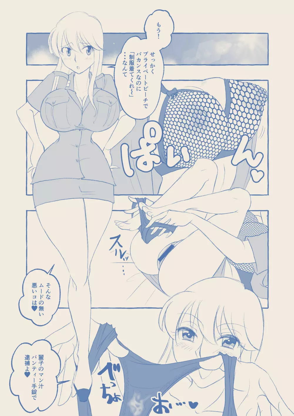 【Skeb】麗子とセックスバケーション 1ページ