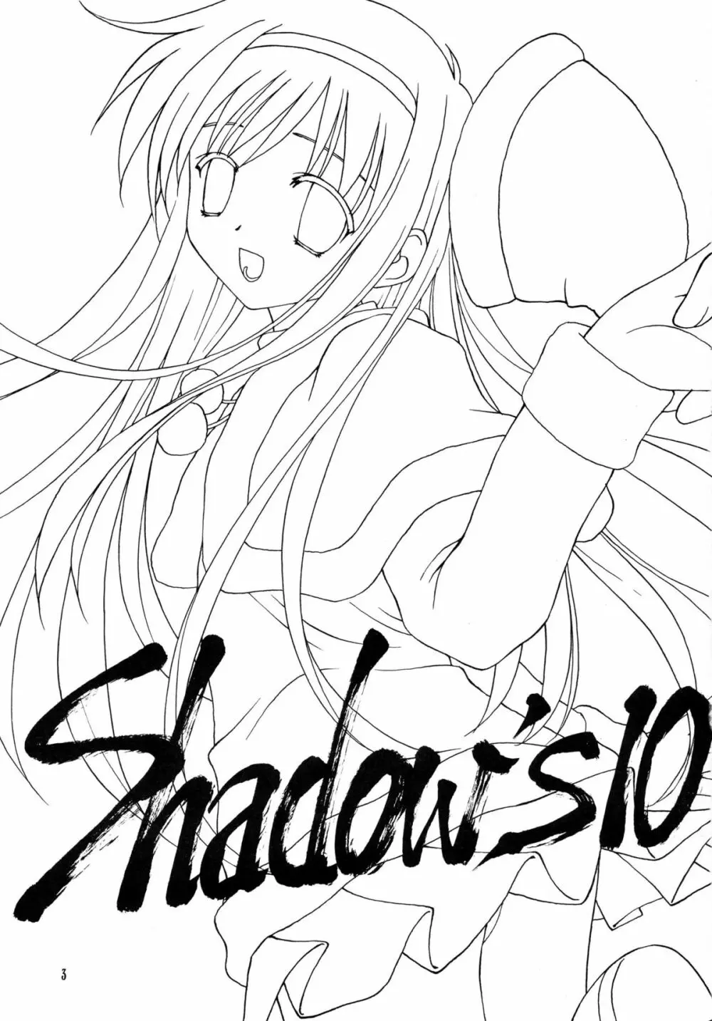 Shadow’s 10 2ページ