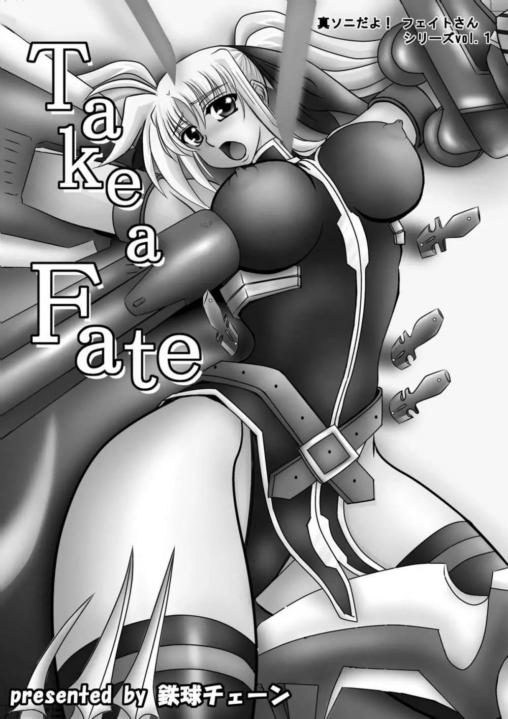 Take a Fate 3ページ