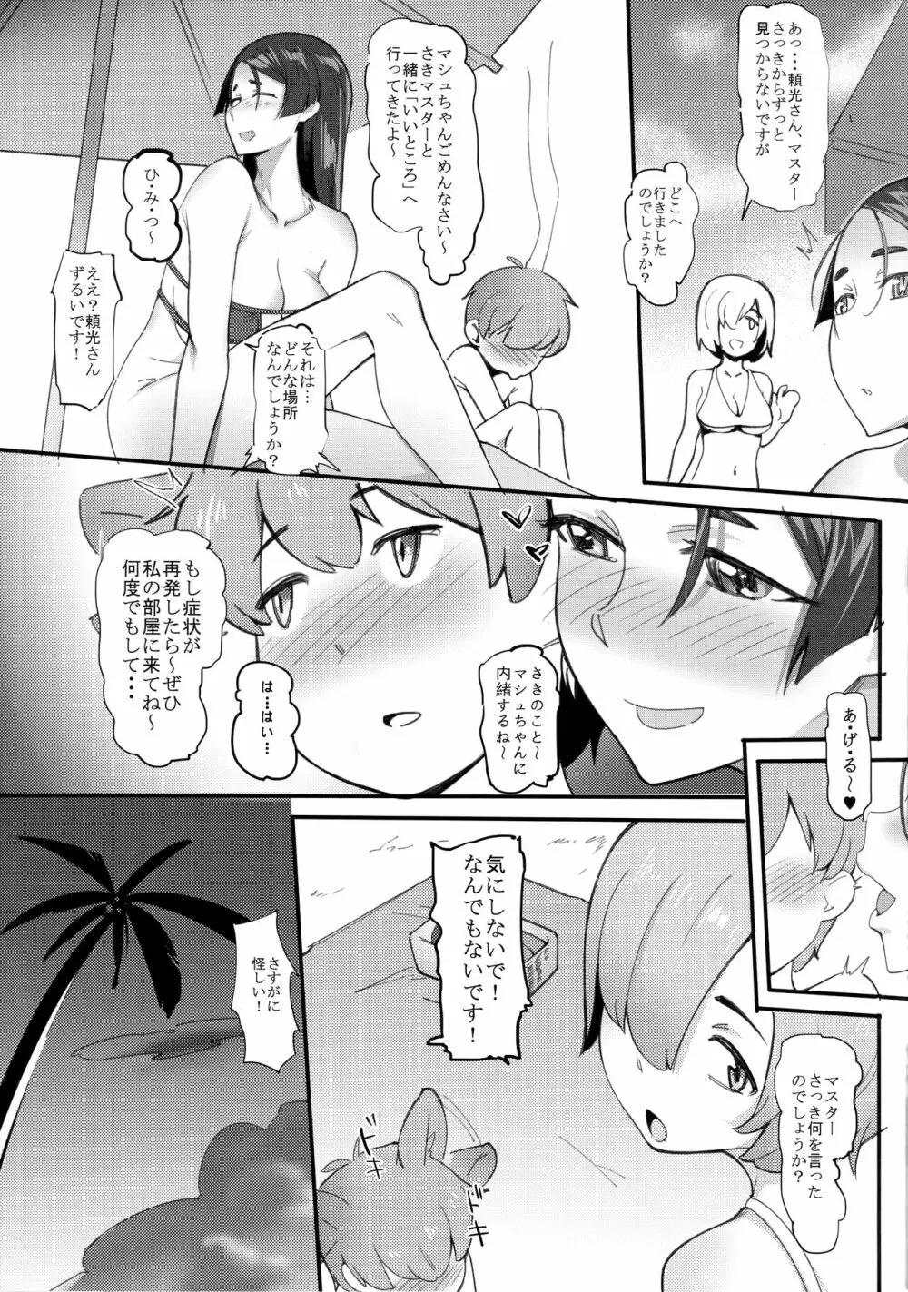 母子相姦 15ページ