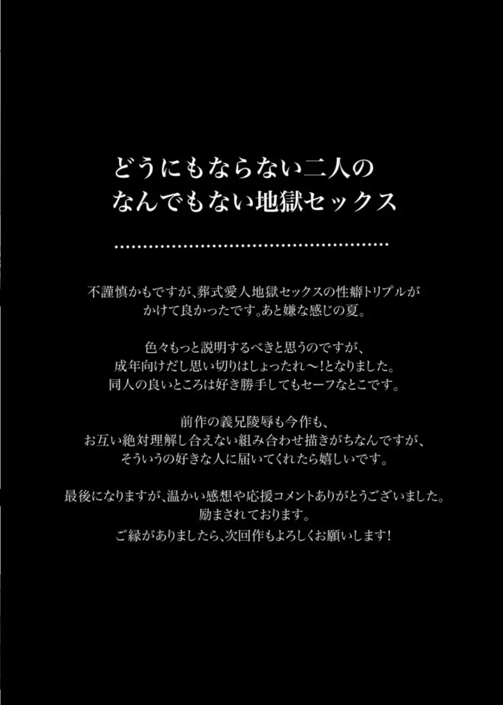 父の愛人に暴かれる。 41ページ