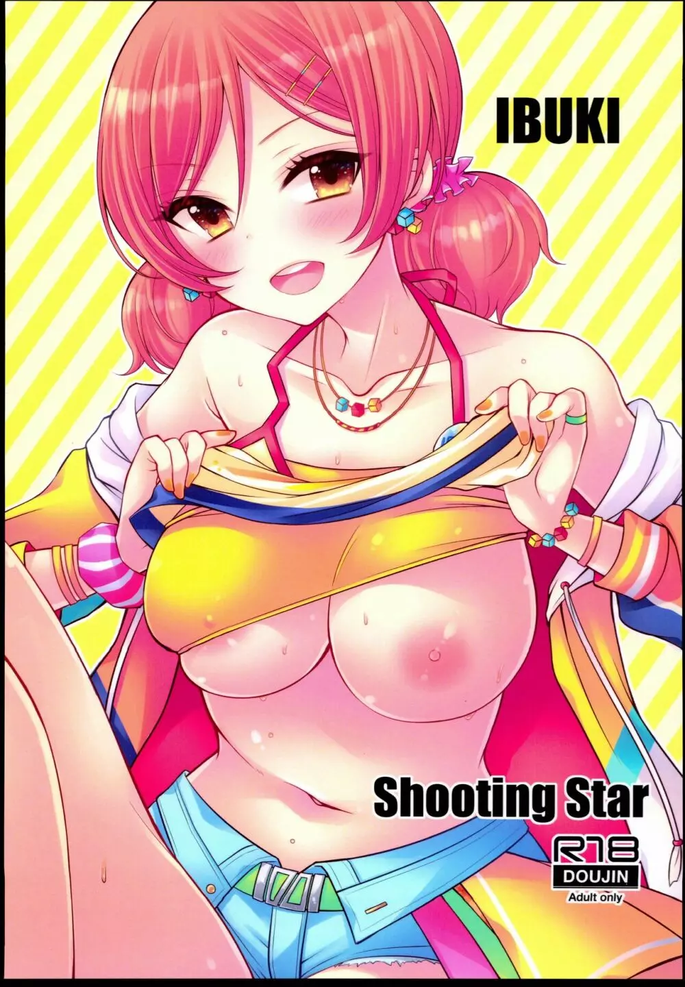 Shooting Star 1ページ