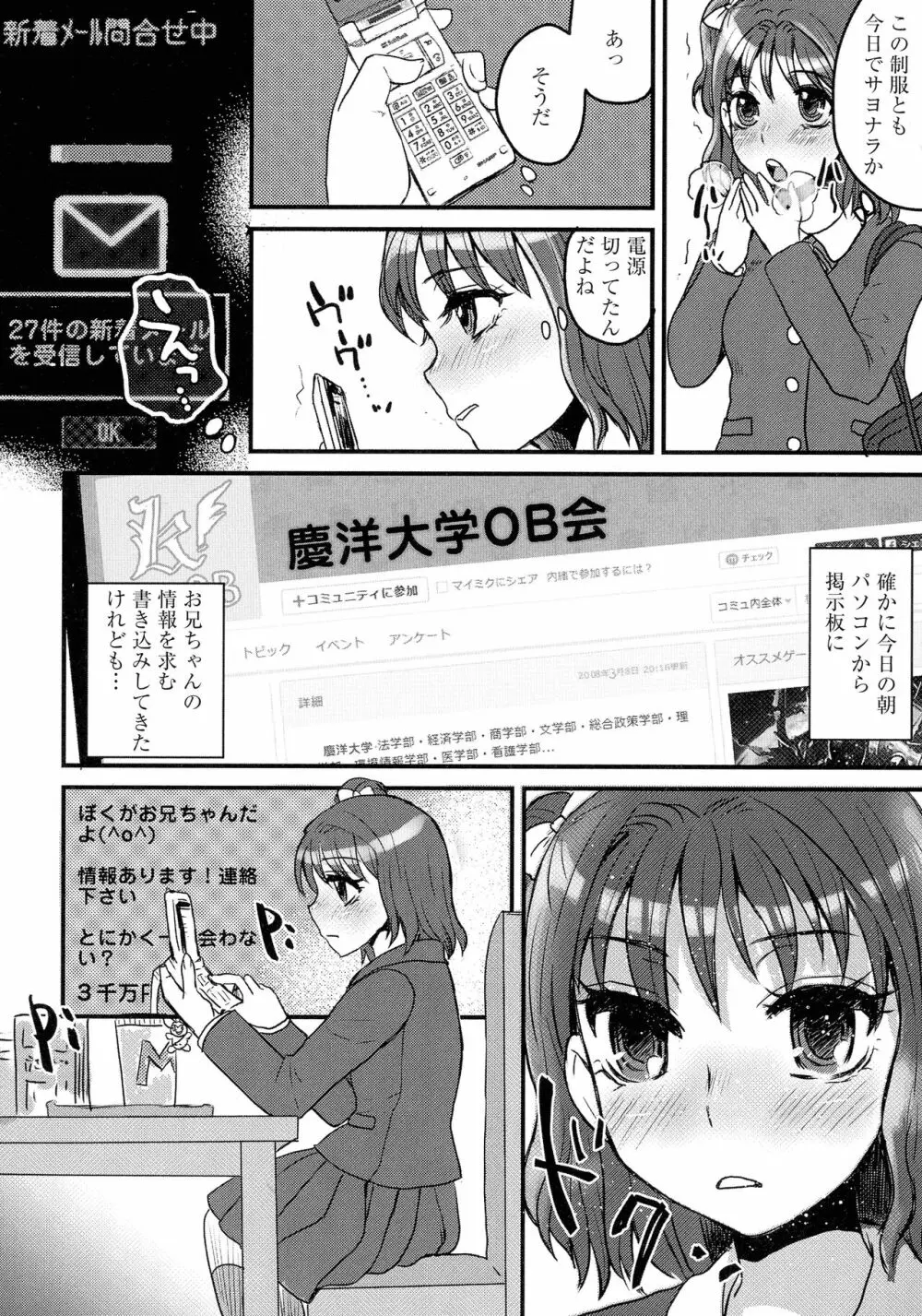 すべてが♀になる 72ページ