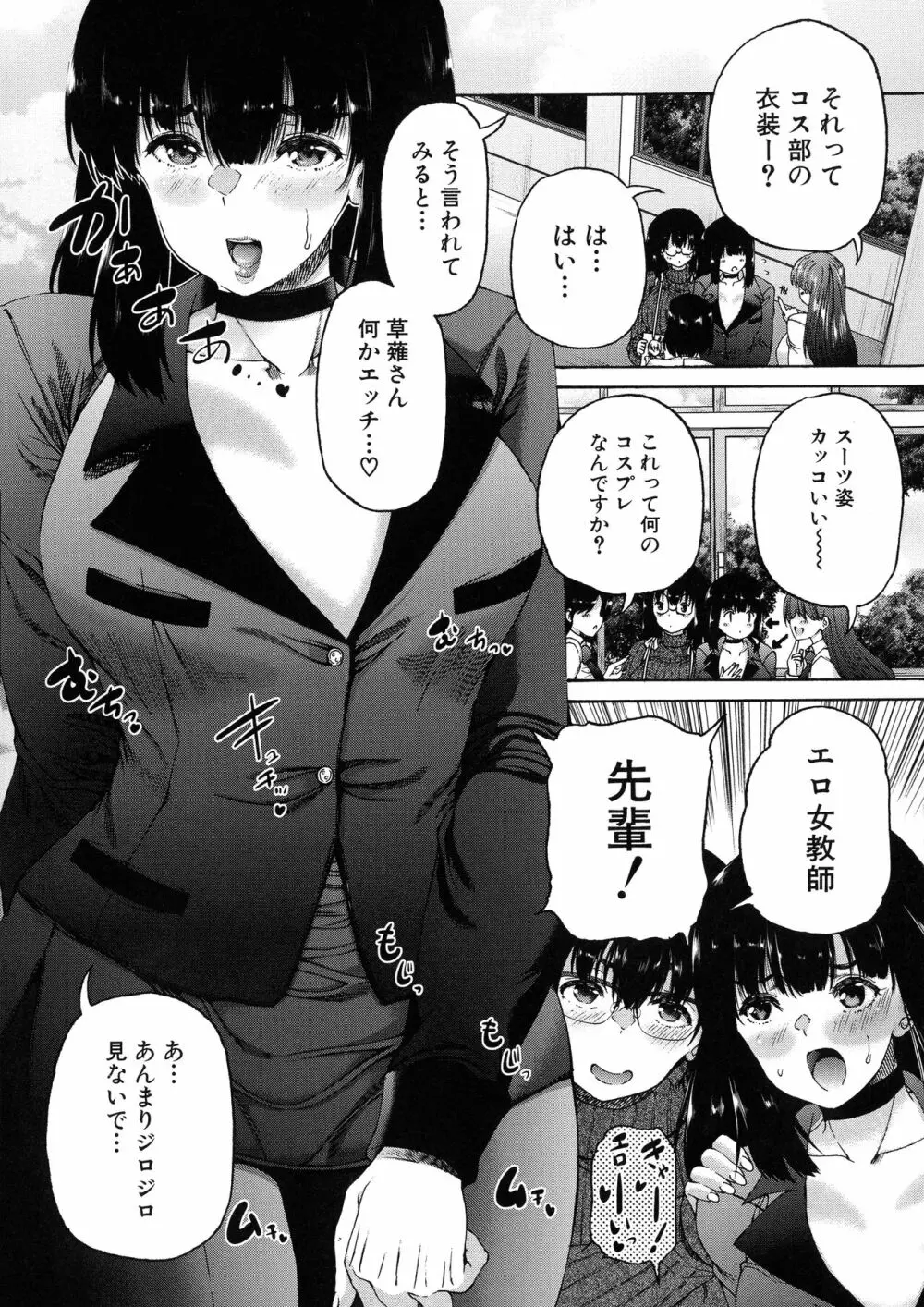 ふたなり娘と学園ハーレム 122ページ