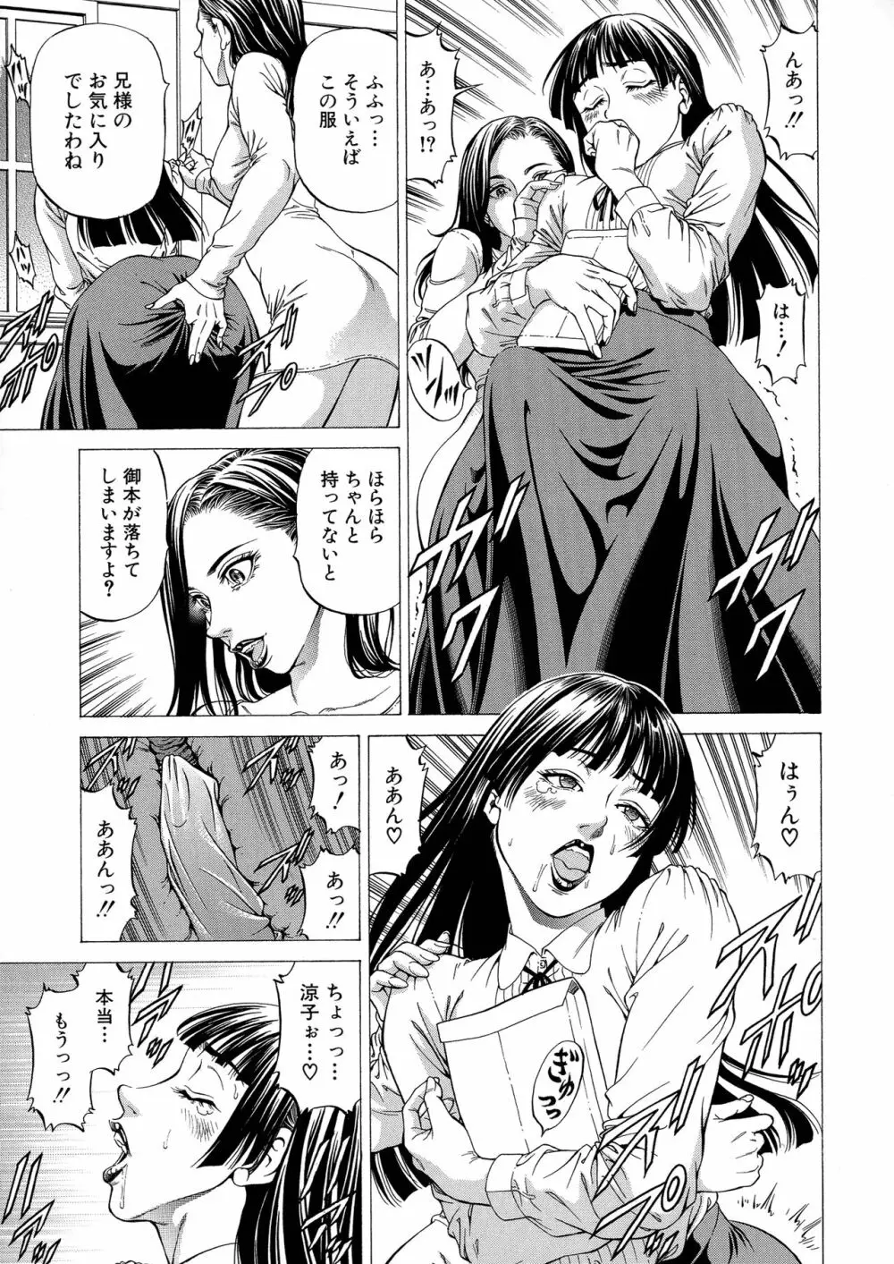 射精推理〜女神の館〜 31ページ
