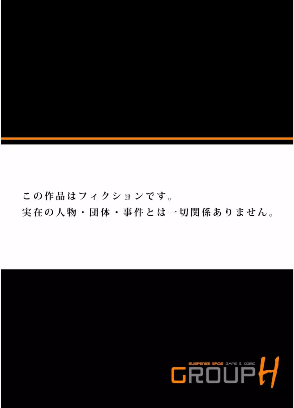 [八月薫] 義兄に夜這いをされた私は幾度となく絶頂を繰り返した (フルカラー) 1-5 [無修正] 70ページ