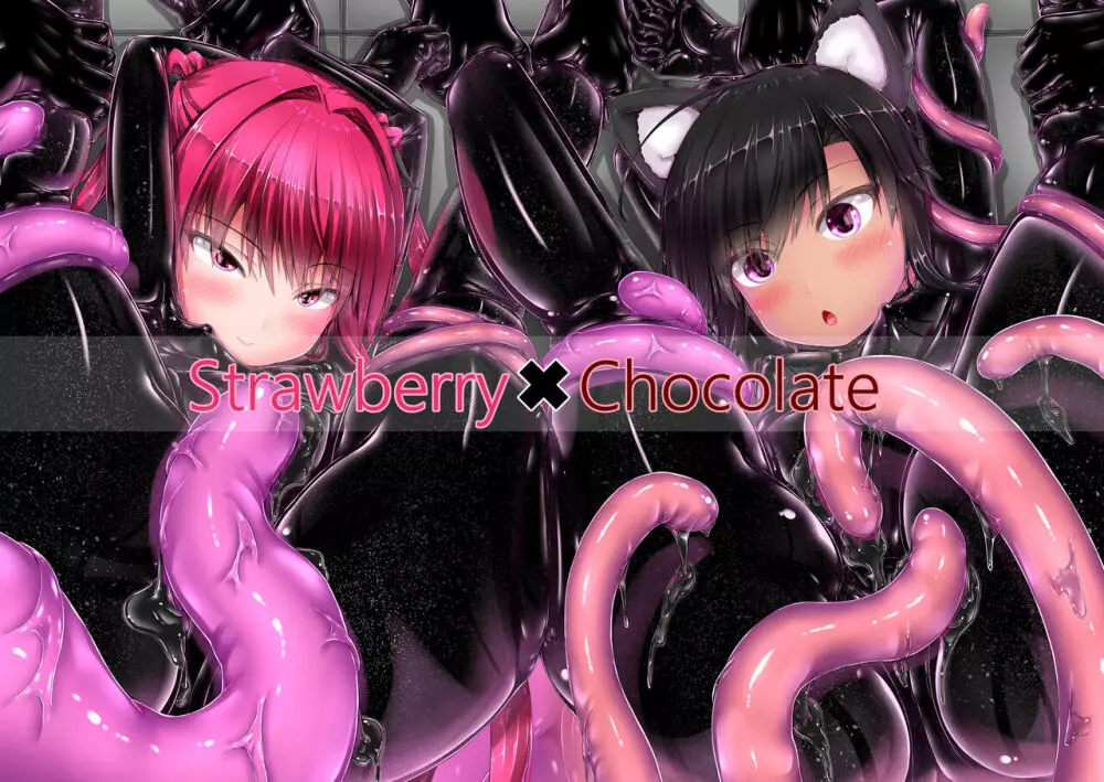 Strawberry×Chocolate 1ページ